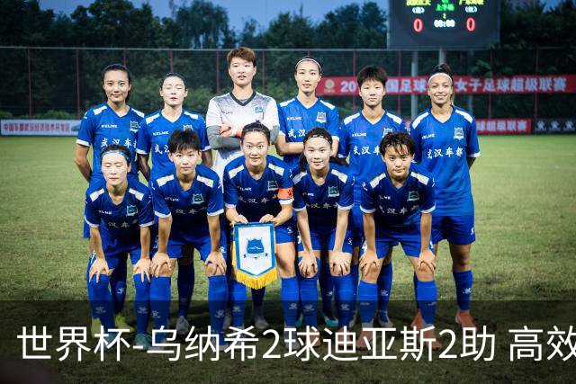 世界杯-乌纳希2球迪亚斯2助 高效摩洛哥3-0加拿大进8强