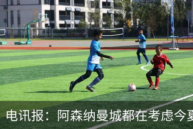 电讯报：阿森纳曼城都在考虑今夏签吉马良斯