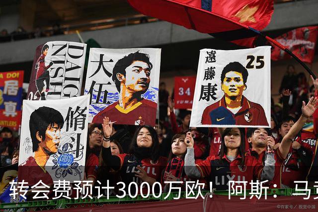 转会费预计3000万欧！阿斯：马竞正推进签下李刚仁，目前谈判顺利